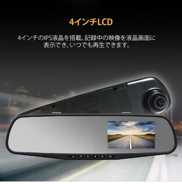 ミラー型ドライブレコーダー リアカメラ付き ルームミラー取付可能 マイクロSDカード付き 駐車監視機能 自動録画機能 音声 200万画素 煽り運転対策 車上荒らし 当て逃げ対策 あおり運転(代引不可)【送料無料】_7