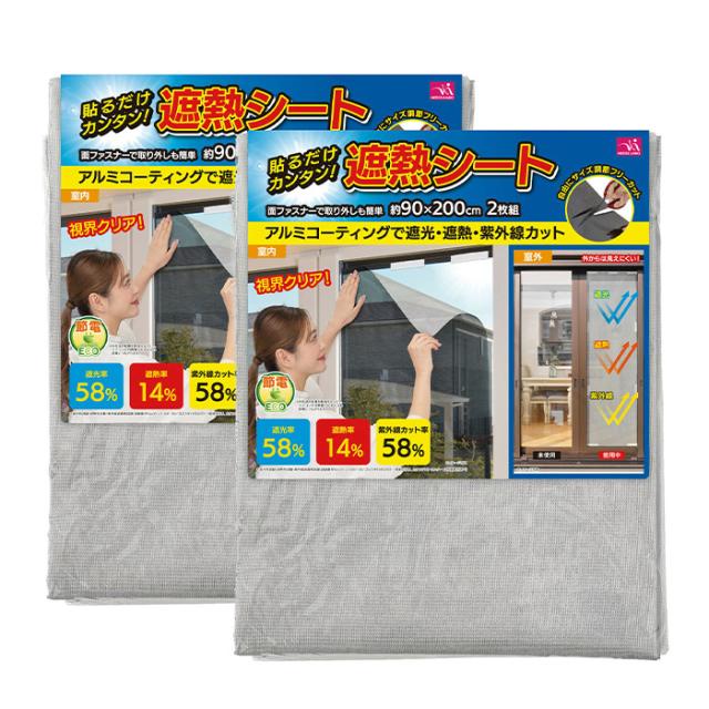 アルミ遮熱メッシュシート 遮光シート UVカット 4枚組 窓に貼るだけ お部屋涼しく 目隠し サイズカット自由 直射日光 紫外線カット 冷房効率 涼しい(代引不可)【送料無料】の通販は 7,052円
