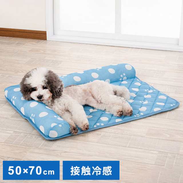 ペットマット ペット用布団 L字枕付き 50×70 接触冷感 足あと柄シリーズ 滑りにくい 冷感 夏の暑さ対策 手洗いOK 小型犬 犬 猫 ペット クッション ペット用品(代引不可)【送料無料】の通販は
