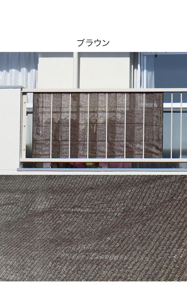 日よけシート 90×180cm サンシェード 簾 目隠し 4枚組 ベランダ テラス 窓際 遮光 日よけ 強風よけ プライバシー(代引不可)【送料無料】_7
