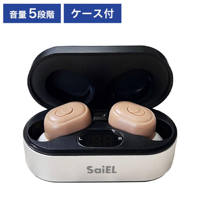 集音器 しゅうおんき ミニ小型 耳穴式 高齢者 コンフォート充電