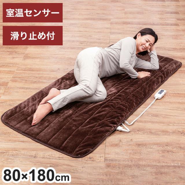 ホットゴロ寝マット ブラウン MM-17CTR-BR 森田(MORITA)