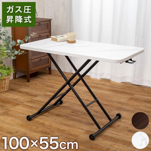 ディノス 移動がしやすいキャスター付き昇降テーブル ナチュラル 楽天