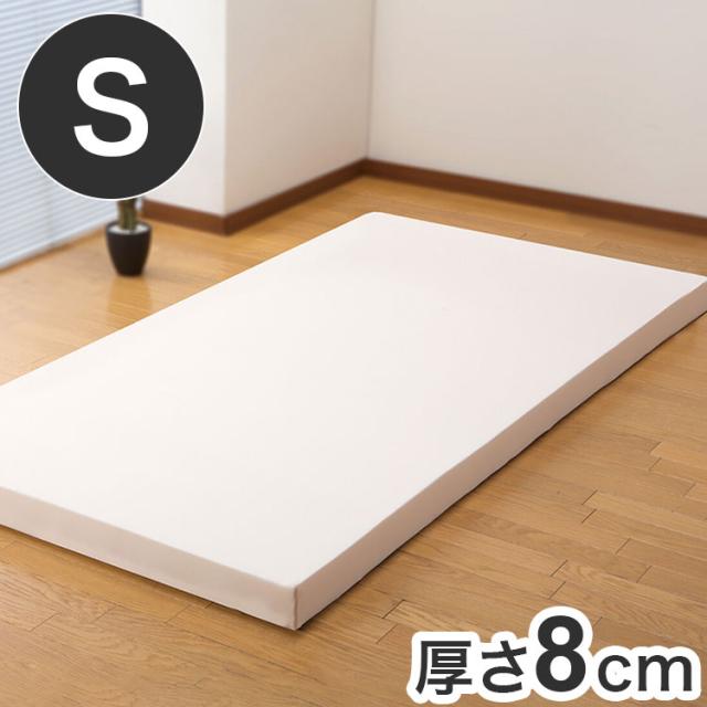 高反発マットレス シングル 厚み8cm 体圧分散 サポート 吸水速乾 寝返り 快適 快眠 マットレス 高反発ウレタン アキレス スリープル(代引不可)【送料無料】