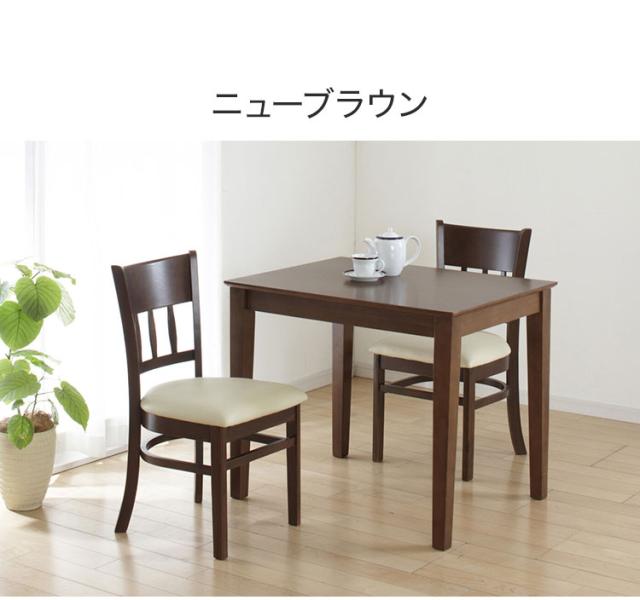 ダイニングテーブル 3点セット 天然木 チェア2脚 ダイニングセット 食卓 テーブル ダイニングチェア リビング ダイニング 和室 洋室 おしゃれ ナチュラル 上品 一人暮らし 新生活(代引不可)_4