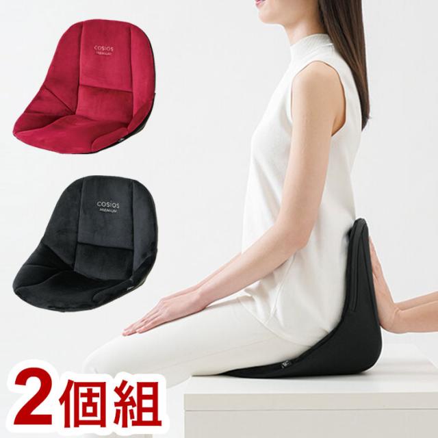 サポートクッション 2個セット 柔道整復師推奨 座椅子 姿勢矯正 疲れにくい 骨盤矯正 クッション ブラック レッド 腰 背中 姿勢サポート 椅子用 チェア 椅子(代引不可)【送料無料】