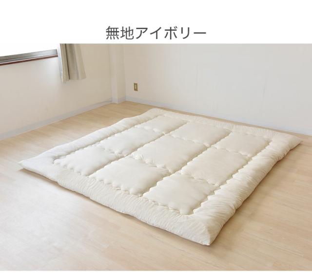 ファミリー敷布団 日本製 220×200cm カバー付き 防ダニ 抗菌 防臭 敷布団 吸汗 速乾 清潔 快適 大きい ボリューム感 布団 寝室 リビング ファミリー 大家族 マットレス 寝具(代引不可)【送料無_4