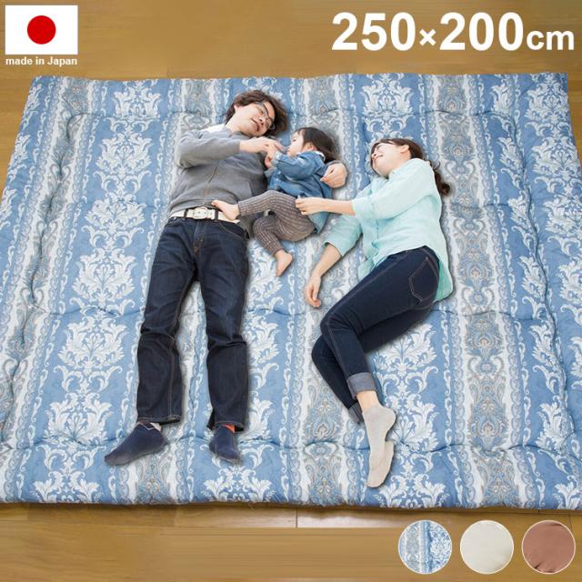 ファミリー敷布団 日本製 250×200cm カバー付き 防ダニ 抗菌 防臭 敷布団 吸汗 速乾 清潔 快適 大きい ボリューム感 布団 寝室 リビング ファミリー 大家族 マットレス 寝具(代引不可)【送料無の通販は 14,489円