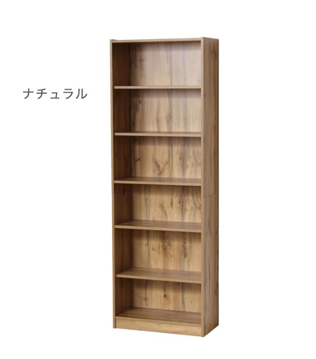 ナチュラル木製6段本棚 大容量本棚 幅60cm 6段 工具不要 組立簡単 可動棚 本棚 シェルフ