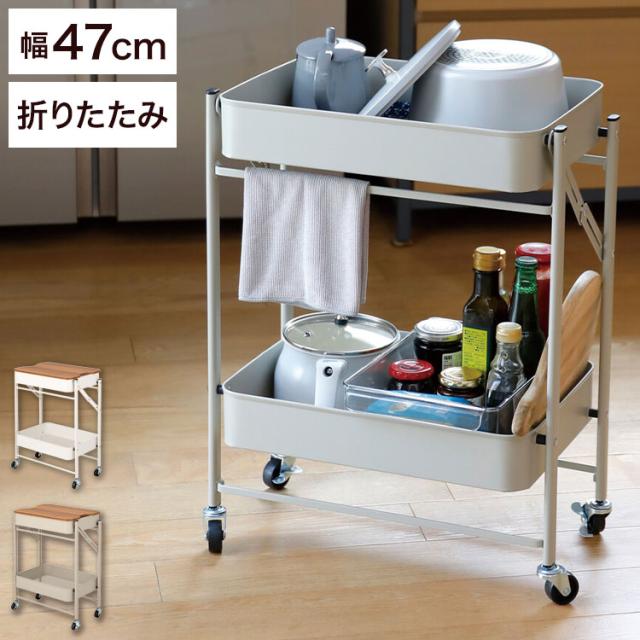 収納ワゴン 2段 キャスター 天板付き サイドテーブル 折りたたみ式 スチール製 コンパクト キッチンワゴン デスクワゴン 作業台 リビング ダイニング 寝室 ベッドルーム(代引不可)【送料無 キッチンワゴン