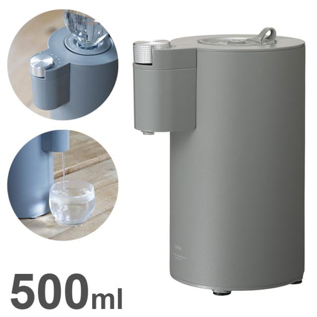 ウォーターサーバー 卓上 500ml ペットボトル専用 温度調整 5段階 チャイルドロック付き 小型 コンパクト 給湯器 温水 熱湯 グレー シンプル かわいい フラッシュウォーマー(代引不可)【送料