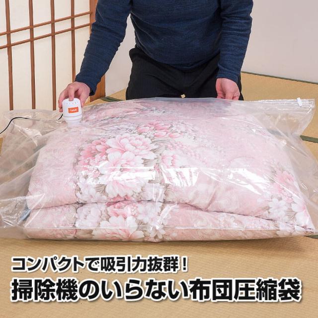 ファミラ 布団締め付ける袋 15点仕かける 洗い濯ぎ機不必要 省空白文字 御召しもの締め付ける袋 竹炭居敷き付 専用吸いつける機付 澄み切った パウダーコンパクト納める 細長い切口納める 押し込み納める 二重ファスナー付き添い人 120糎幅 150糎幅 飾り気の無い締め付ける(代引不可)【貨物輸送無料】