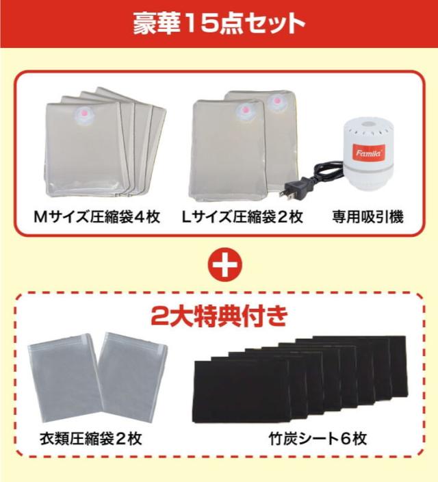 ファミラ 布団締め付ける袋 15点仕かける 洗い濯ぎ機不必要 省空白文字 御召しもの締め付ける袋 竹炭居敷き付 専用吸いつける機付 澄み切った パウダーコンパクト納める 細長い切口納める 押し込み納める 二重ファスナー付き添い人 120糎幅 150糎幅 飾り気の無い締め付ける(代引不可)【貨物輸送無料】