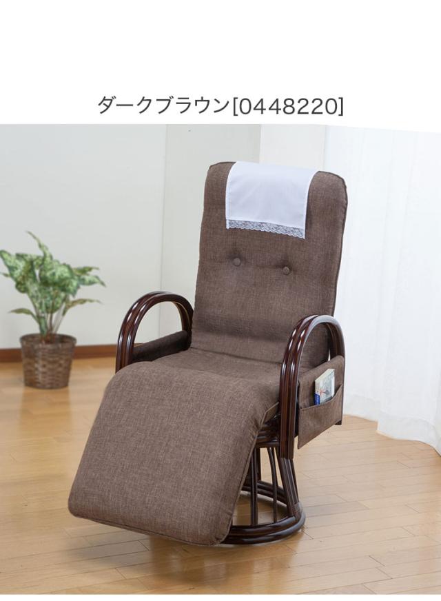 天然籐リクライニングハイバック回転座椅子ミドルタイプ （サイド