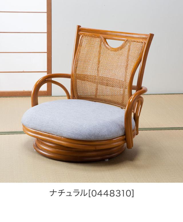 天然籐 回転チェア 座椅子 あぐらで座れる 回転式 完成品 籐家具 ラタン 収納ポケット 座椅子 チェア 腰掛け リビング 和室 ダークブラウン ナチュラル(代引不可)【送料無料】_1