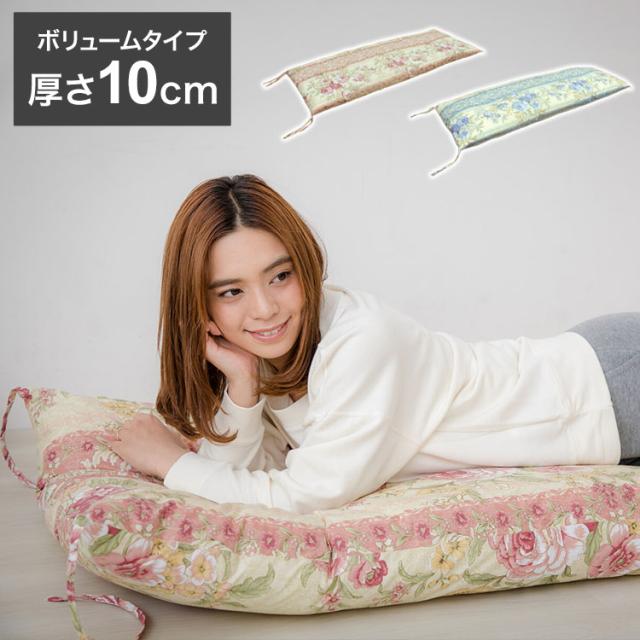 長座布団 ボリューム 厚さ10cm 日本製 国産 座布団 枕 クッション ごろ寝 大判 綿100% ポリエステルわた ワイドロングサイズ リビング 居間(代引不可)【送料無料】