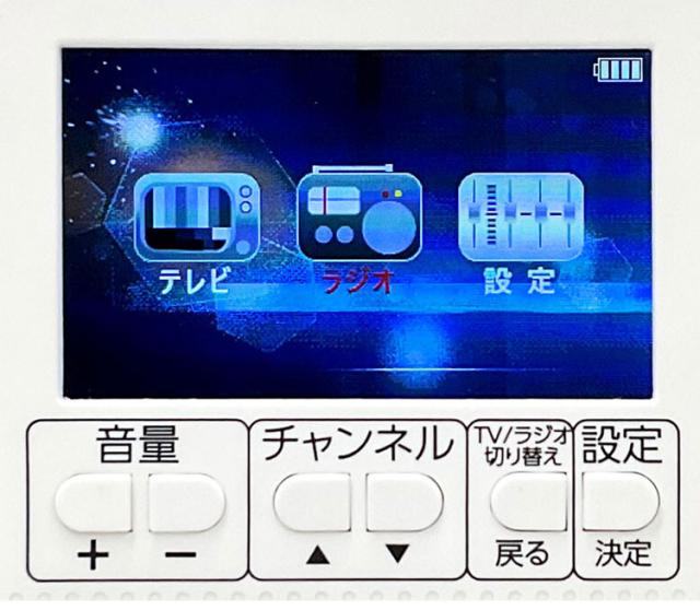 多機能ラジオ テレビ付き 3インチワンセグ 軽量 ラジオ テレビ 字幕 