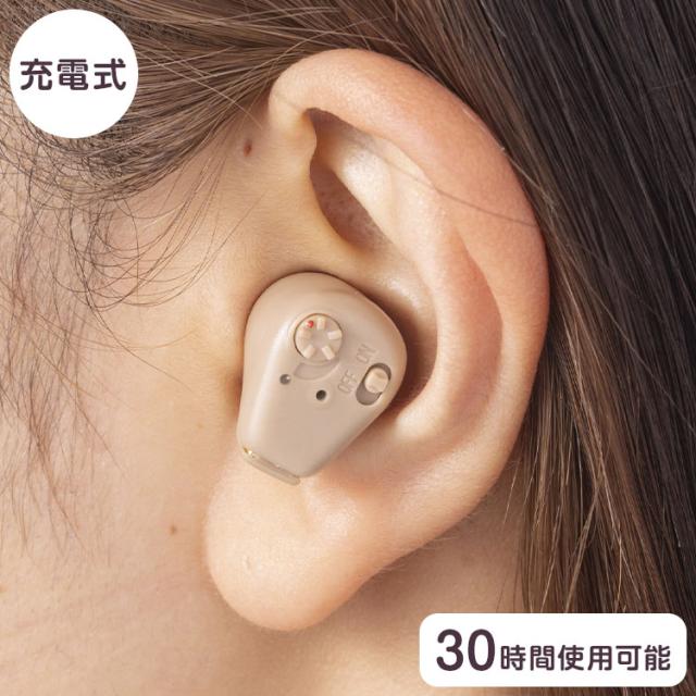 充電式耳穴集音器 音響さん 1個 左右兼用 充電式 充電長持ち 聞こえやすい テレビ音量 耳 掃除ブラシ付き 補聴 お年寄り(代引不可)【送料無料】