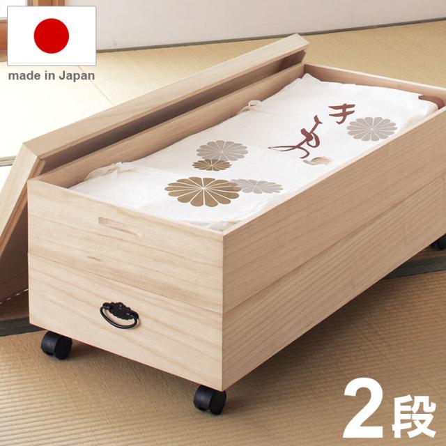 キャスター付き 総桐衣装ケース 日本製 国産 2段キャスター 着物収納箱 衣類収納 押し入れ収納 着物収納ケース 着物用 桐ケース 防虫 カビにくい 湿気に強い 通気性 調温性 押し入れ クローゼット(代引不可)【送料無料】