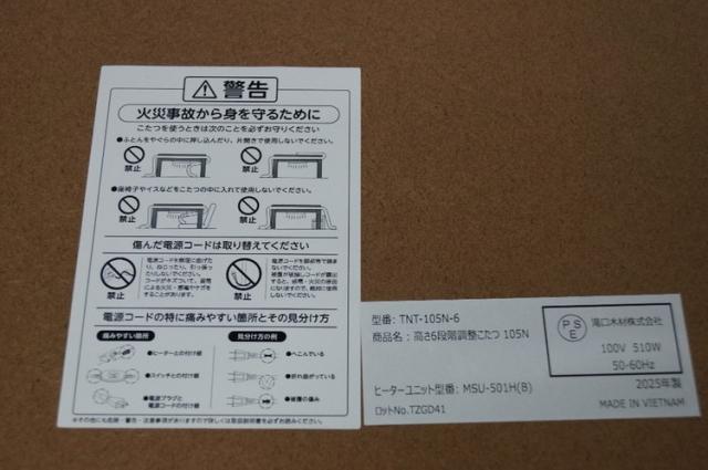 ハイタイプこたつ本体 正方形 75×75 ダイニング こたつテーブル 高さ6段階 コンパクト こたつ ダイニングテーブル リビング 和室 1年保証(代引不可)【送料無料】_4
