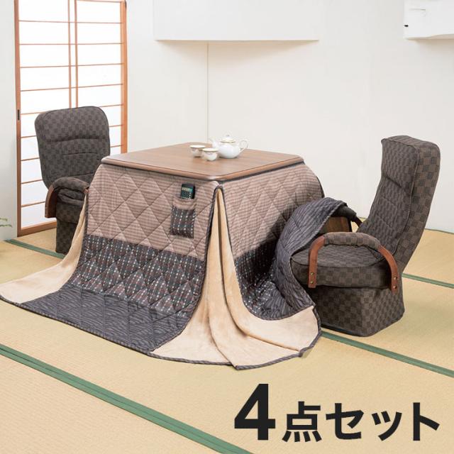 ハイタイプこたつ4点セット こたつテーブル 掛布団 高座椅子2脚 こたつ 正方形 75×75 ダイニング 高さ6段階 コンパクト ダイニングテーブル リビング 和室(代引不可)【送料無料】