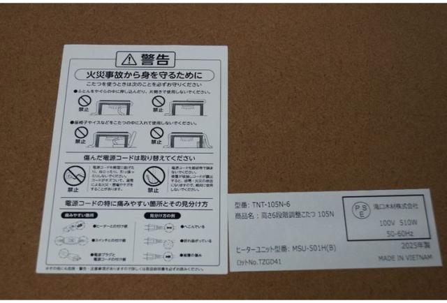 ハイタイプこたつ4点セット こたつテーブル 掛布団 高座椅子2脚 こたつ 正方形 75×75 ダイニング 高さ6段階 コンパクト ダイニングテーブル リビング 和室(代引不可)【送料無料】_8