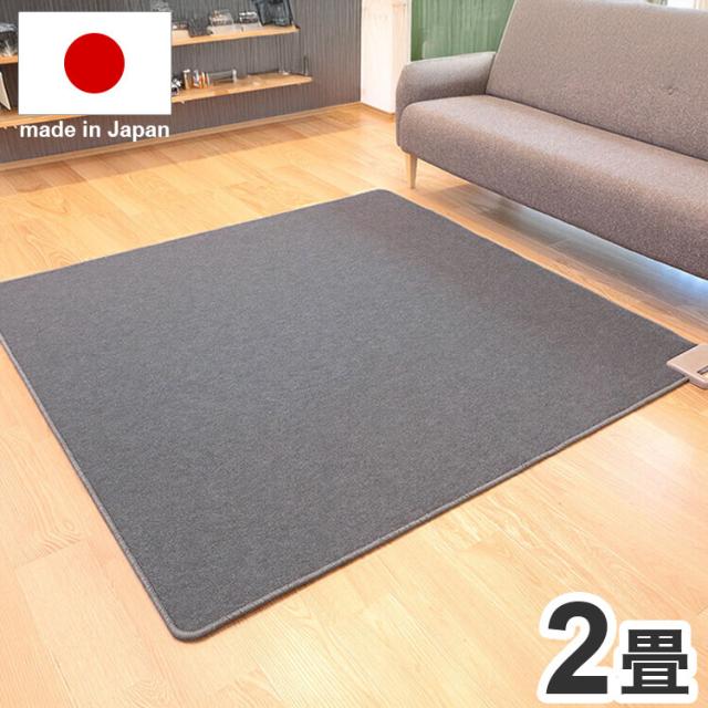 電気ホットカーペット 2畳用 日本製 ポカポカ 電気カーペット 切り忘れタイマー 節電 ダイニングラグ カーペット コンパクト 収納(代引不可)【送料無料】
