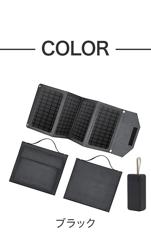 バッテリー&ソーラーパネルセット 大容量 発電機 軽量 小型 コンパクト LEDライト付き ソーラー発電 太陽光 防災 災害 車中泊 避難所 アウトドア(代引不可)【送料無料】_6