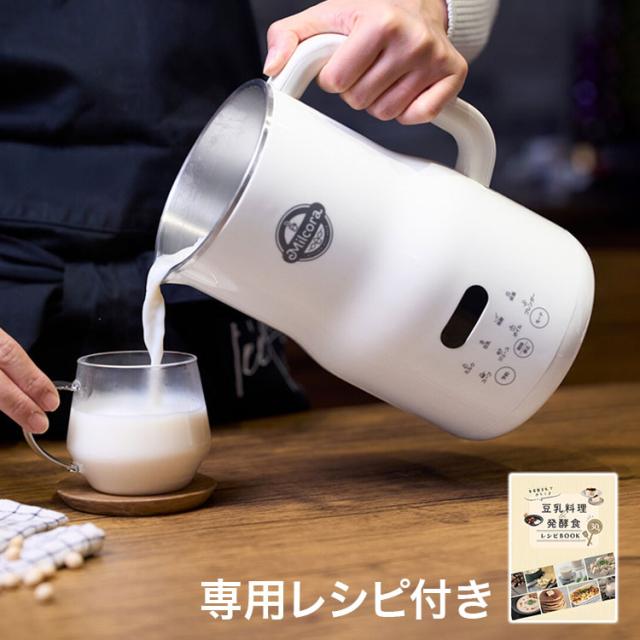 自家製豆乳メーカー 簡単 約30分 予約機能付き 800ml 専用レシピ付き 美味しく ヘルシー 自動調理 簡単操作 タンパク質 イソフラボン 大豆 豆乳(代引不可)【送料無料】 7,686円