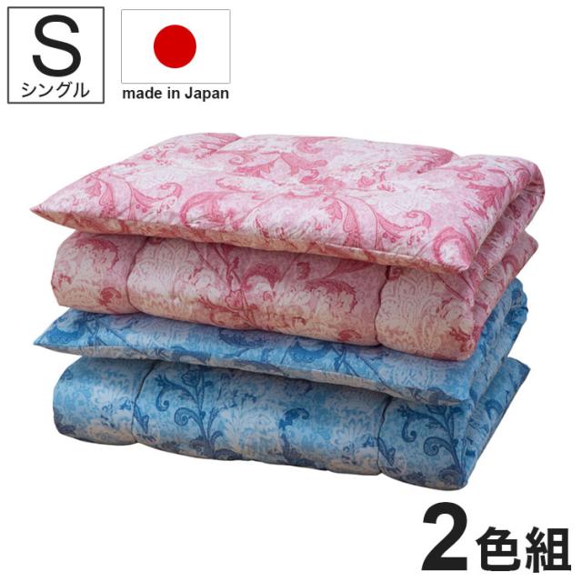 3層ボリューム洗える敷布団 シングル 2色組 日本製 防ダニ 抗菌 防臭 マットレス不要 厚さ 10cm ピーチスキン加工 肌触り 体圧分散 敷布団 布団 新生活 来客用(代引不可)【送料無料】
