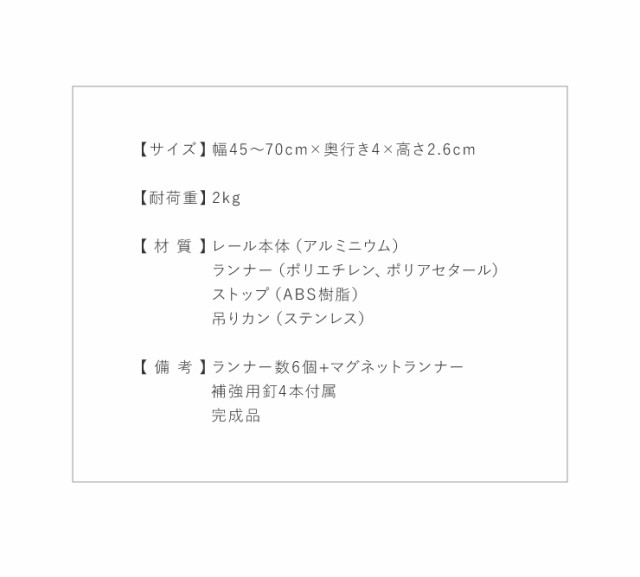 カーテンレール 突っ張り式 45cm~70cm 伸縮タイプ 穴あけ不要 簡単取り付け(代引不可)の通販はau PAY マーケット - リコメン堂