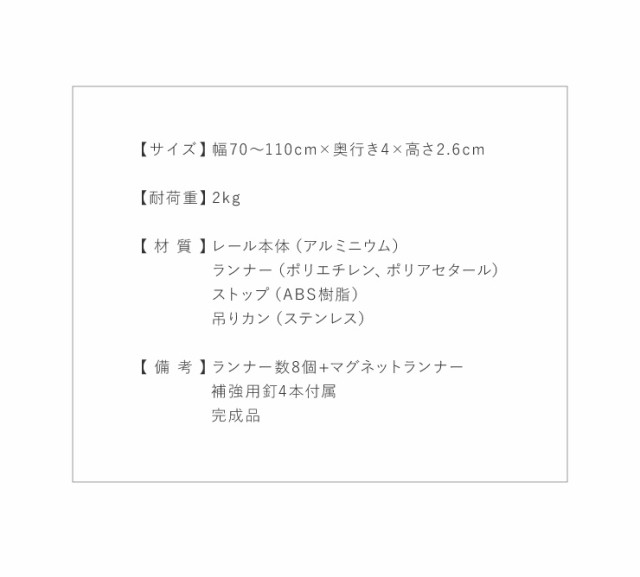 カーテンレール 突っ張り式 テンションレール 70cm~110cm 穴あけ不要 ワンロック 伸縮レール 伸縮タイプ 簡単取り付け の通販はau PAY  マーケット - リコメン堂