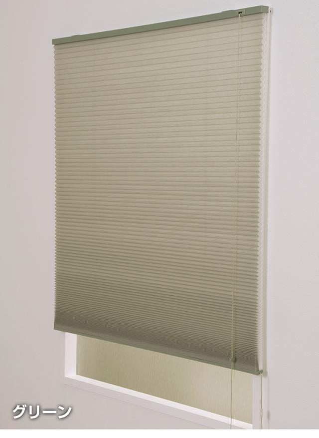 ハニカムプリーツブラインド 60×135cm シェード ブラインド ロール
