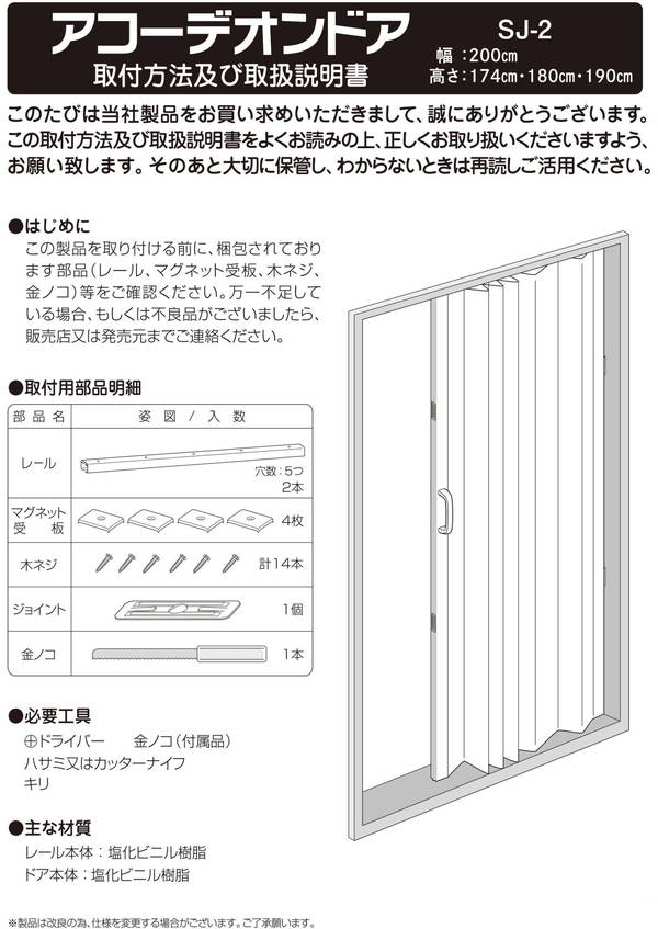 アコーデオンドア ファンデ W200×H180cm 間仕切り 遮熱 仕切り パーテーション おしゃれ(代引不可)【送料無料】_4