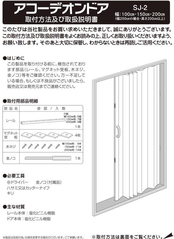 アコーデオンドア ファンデ W100×H200cm 間仕切り 遮熱 仕切り パーテーション おしゃれ(代引不可)【送料無料】_4