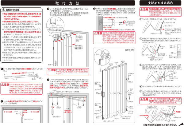 アコーデオンドア ファンデ W100×H200cm 間仕切り 遮熱 仕切り パーテーション おしゃれ(代引不可)【送料無料】_5