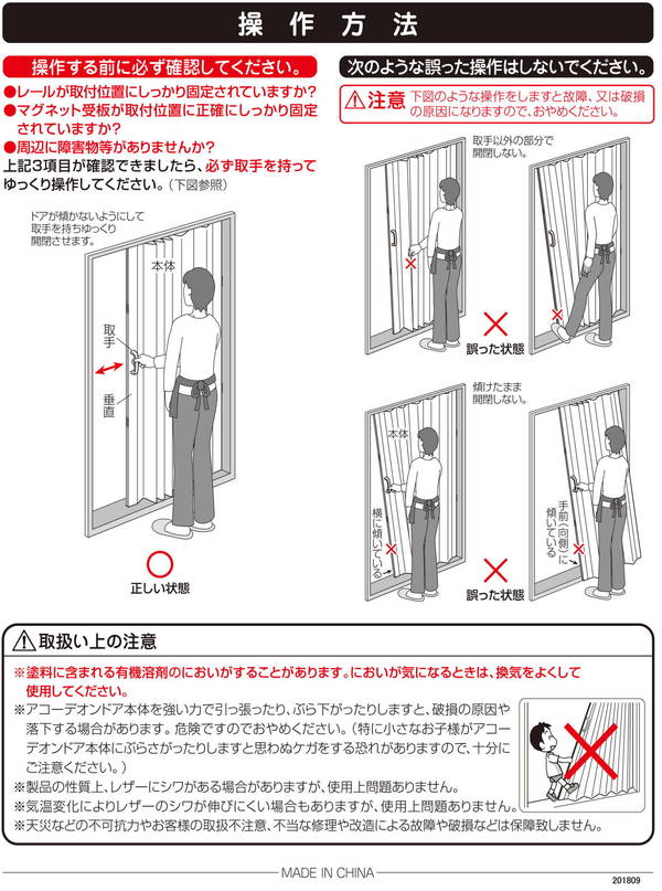 アコーデオンドア ファンデ W200×H220cm 間仕切り 遮熱 仕切り パーテーション おしゃれ(代引不可)【送料無料】_3