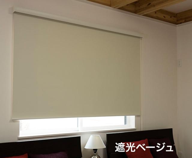 ロールスクリーン カバー付き 遮光 幅90cm×高さ220cm シンプル おしゃれ 北欧 オフィス マンション 間仕切り ロールカーテン(代引不可)【送料無料】の通販は