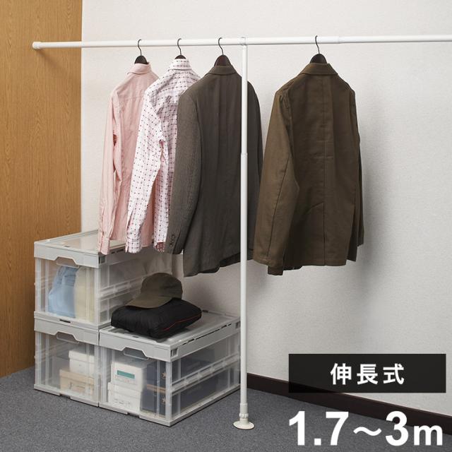 KRクローゼットポール 1.7~3m 伸縮可能 3m 突っ張りハンガー アルミ製 サポートポール付き 物干し竿 取付簡単 ハンガーラック 伸長式 クローゼット 押入れ 部屋干し 室内 衣類収納(代引不可)【送料無料】の通販は 5,350円