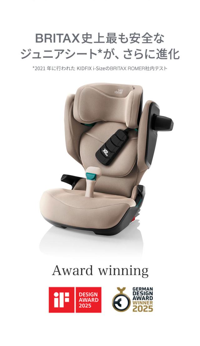 正規品】 ブリタックス キッドフィックス プロ Britax Romer KIDFIX 