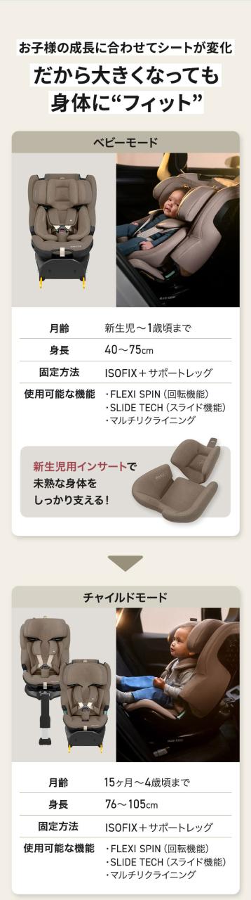 【正規品】 エメラルド360プロ マキシコシ MaxiCosi Emerald 360 Pro 新生児 12歳 ロングユース 回転式 チャイルドシート isofix R129 ロングユース スライド機能 リクライニング カーシート【送料無料】_10