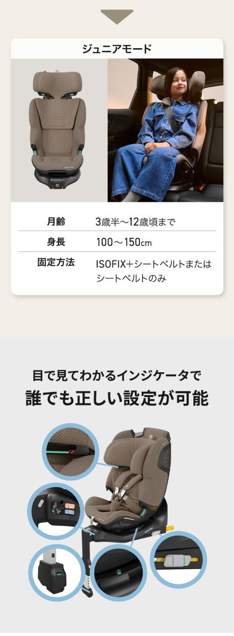 【正規品】 エメラルド360プロ マキシコシ MaxiCosi Emerald 360 Pro 新生児 12歳 ロングユース 回転式 チャイルドシート isofix R129 ロングユース スライド機能 リクライニング カーシート【送料無料】_11