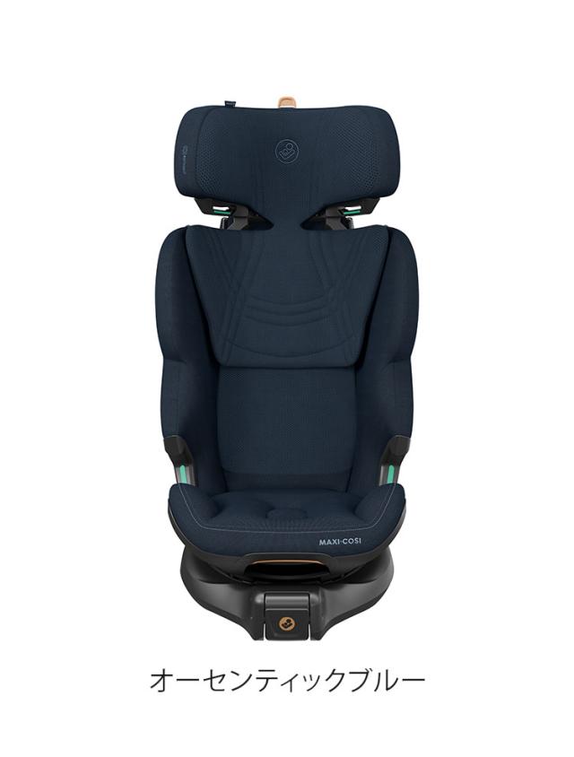 【正規品】 エメラルド360プロ マキシコシ MaxiCosi Emerald 360 Pro 新生児 12歳 ロングユース 回転式 チャイルドシート isofix R129 ロングユース スライド機能 リクライニング カーシート【送料無料】_13