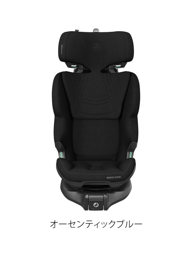 【正規品】 エメラルド360プロ マキシコシ MaxiCosi Emerald 360 Pro 新生児 12歳 ロングユース 回転式 チャイルドシート isofix R129 ロングユース スライド機能 リクライニング カーシート【送料無料】_14