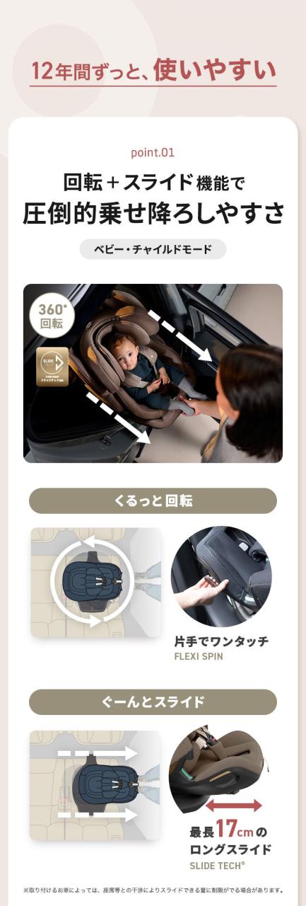 【正規品】 エメラルド360プロ マキシコシ MaxiCosi Emerald 360 Pro 新生児 12歳 ロングユース 回転式 チャイルドシート isofix R129 ロングユース スライド機能 リクライニング カーシート【送料無料】_3