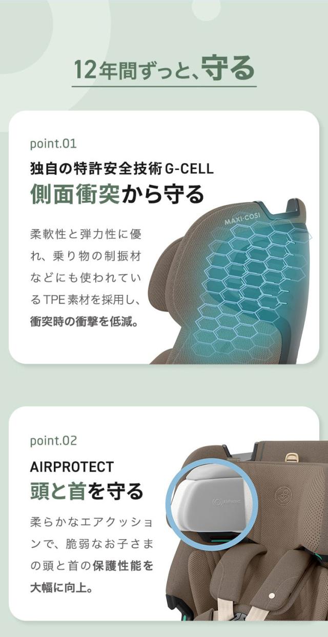 【正規品】 エメラルド360プロ マキシコシ MaxiCosi Emerald 360 Pro 新生児 12歳 ロングユース 回転式 チャイルドシート isofix R129 ロングユース スライド機能 リクライニング カーシート【送料無料】_8