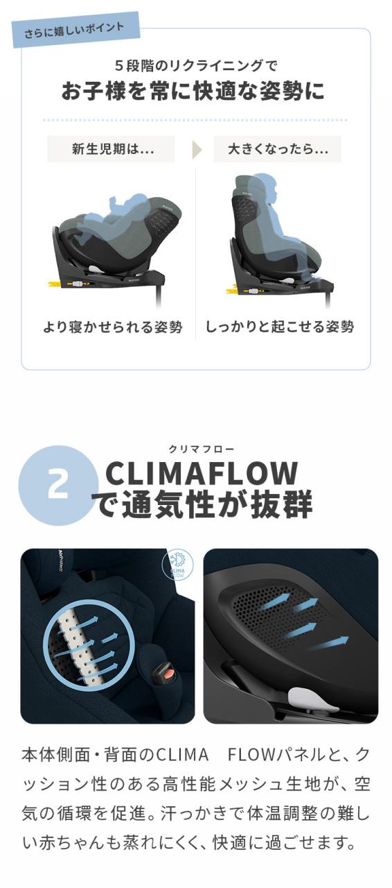 【正規品】マキシコシ マイカ 360 プロ チャイルドシート Maxi-Cosi MICA PRO ベビーシート 新生児 赤ちゃん 一体型 回転式 スライドテック 後ろ向き 出産準備 ドライブ お出かけ カーシート ベビー【送料無料】_10