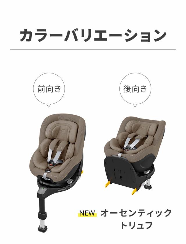 【正規品】マキシコシ マイカ 360 プロ チャイルドシート Maxi-Cosi MICA PRO ベビーシート 新生児 赤ちゃん 一体型 回転式 スライドテック 後ろ向き 出産準備 ドライブ お出かけ カーシート ベビー【送料無料】_11