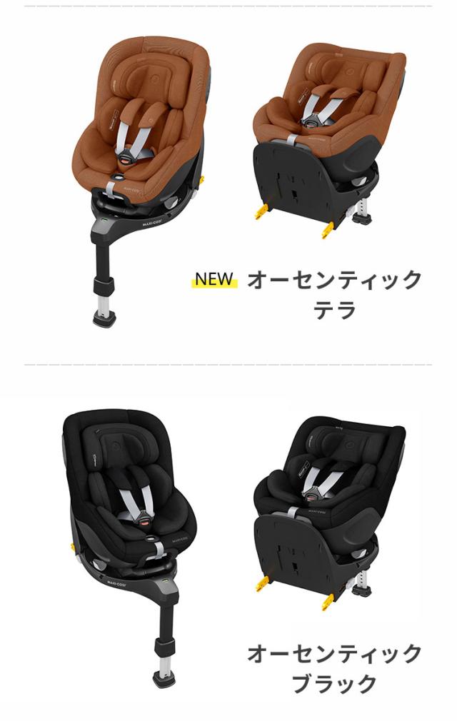 【正規品】マキシコシ マイカ 360 プロ チャイルドシート Maxi-Cosi MICA PRO ベビーシート 新生児 赤ちゃん 一体型 回転式 スライドテック 後ろ向き 出産準備 ドライブ お出かけ カーシート ベビー【送料無料】_12