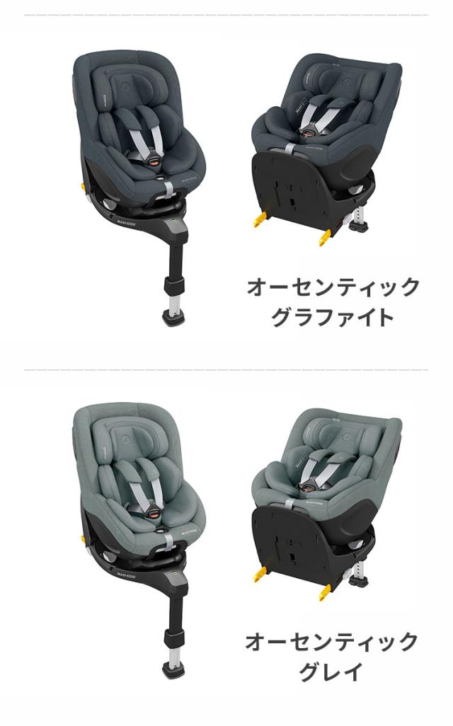 【正規品】マキシコシ マイカ 360 プロ チャイルドシート Maxi-Cosi MICA PRO ベビーシート 新生児 赤ちゃん 一体型 回転式 スライドテック 後ろ向き 出産準備 ドライブ お出かけ カーシート ベビー【送料無料】_13